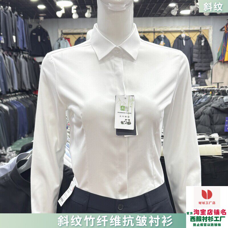 斜纹白衬衫女职业装竹纤维抗皱答辩面试银行工作服工装制服女衬衣