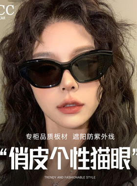 2026新款板材个性猫眼墨镜女