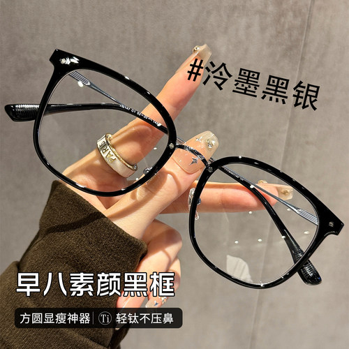 超轻钛架黑框素颜近视眼镜显脸小