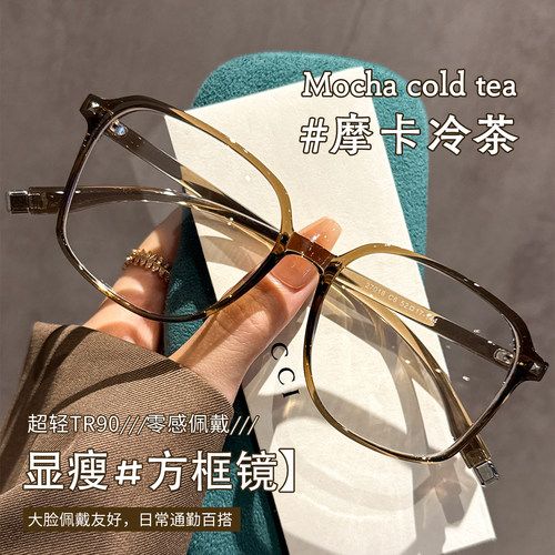 韩系超轻TR90大框显瘦近视眼镜