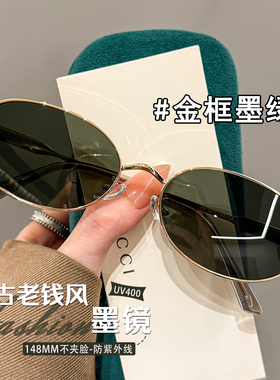 2026新潮老钱风墨镜女UV400