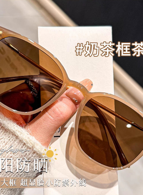 韩系奶茶色墨镜女高级感显脸小