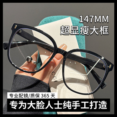 超大黑框眼镜架男女大脸专用