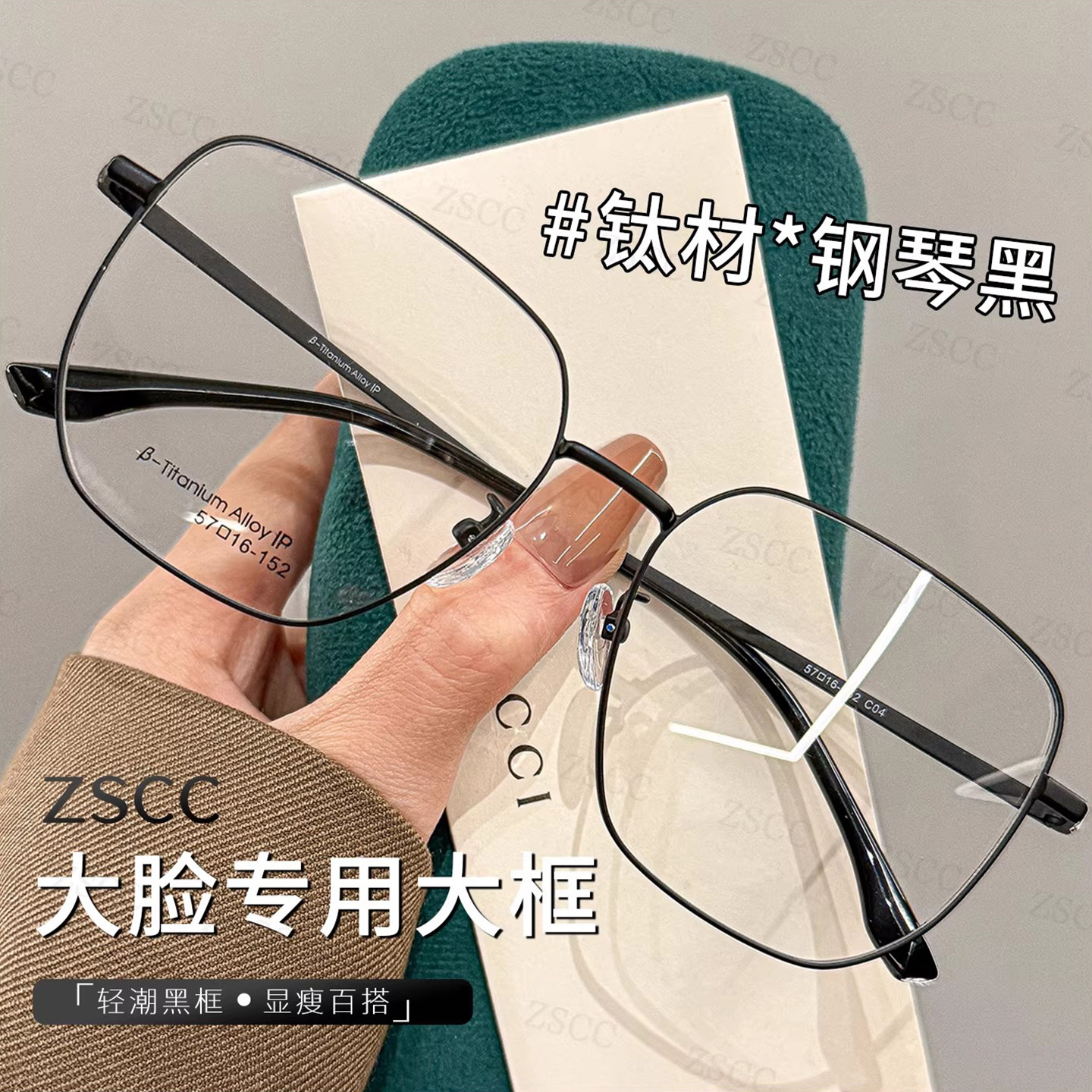 超轻钛材大脸专用大框眼镜男女复古百搭细框可配度数近视眼睛镜架