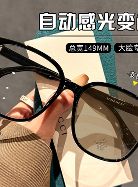 自动感光变色防蓝光眼镜男女黑色大框大脸专属显瘦可配近视眼睛架