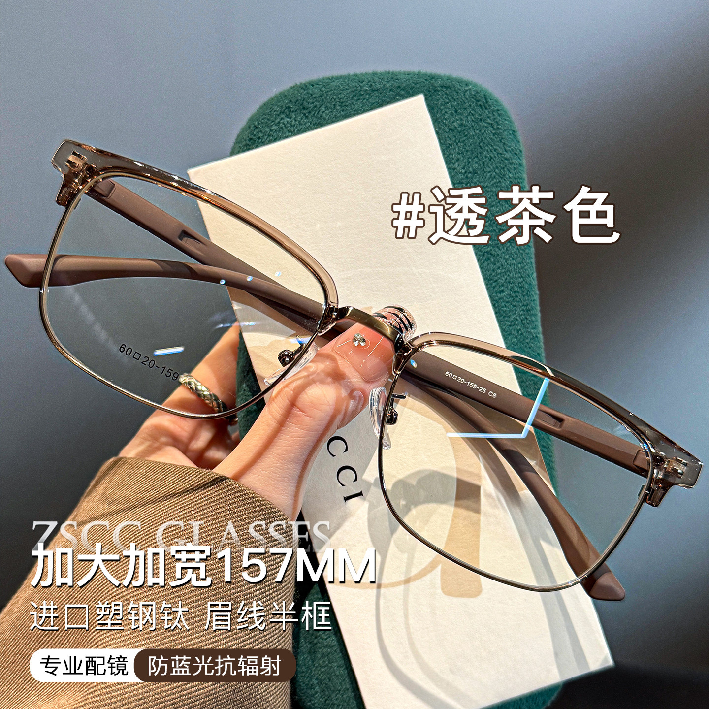 超轻塑钢钛半框眼镜男女