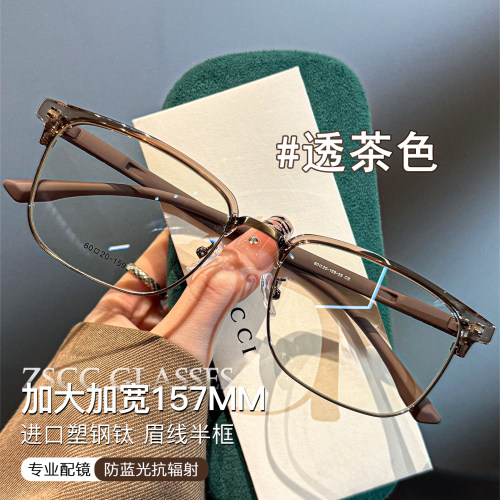 超轻塑钢钛半框眼镜男女
