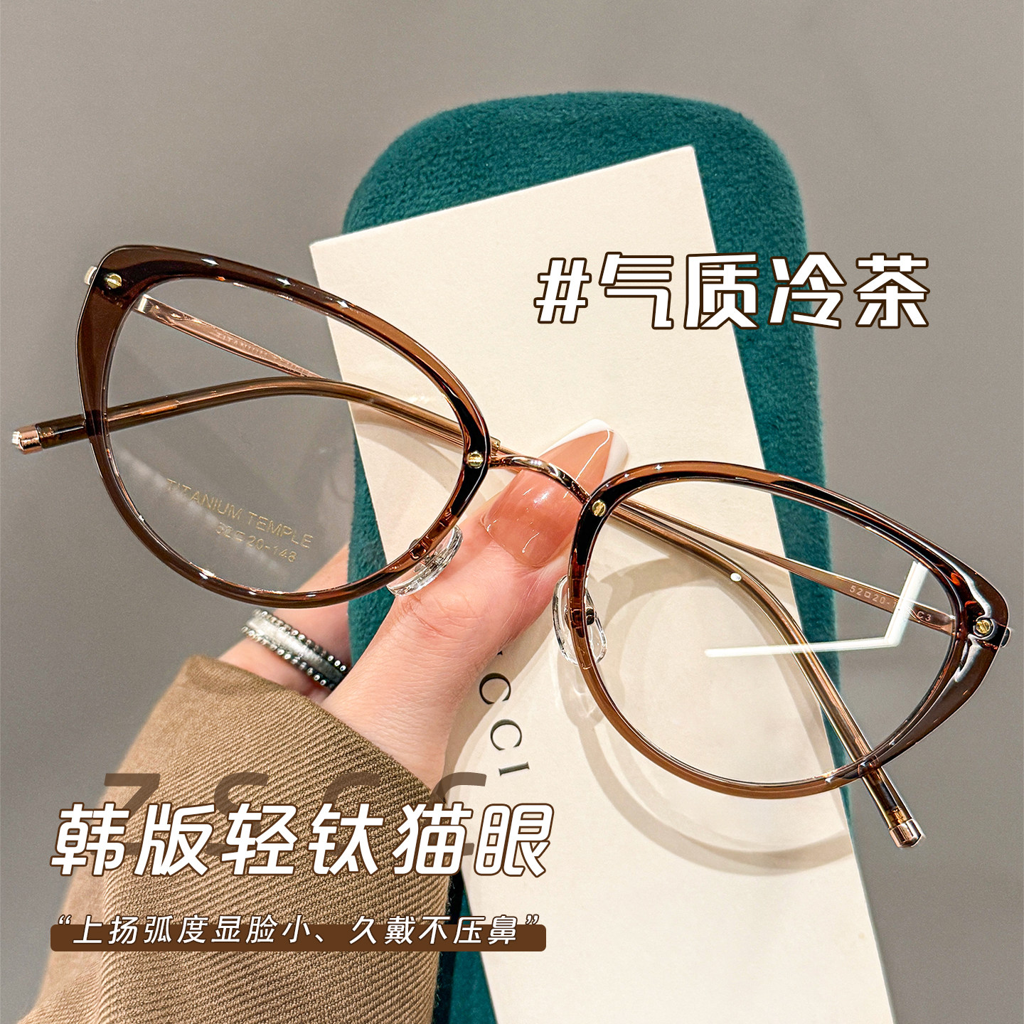韩版猫眼眼镜女超轻钛架专业定制近视度数素颜遮高颧骨显瘦眼睛架