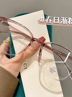 超轻TR90渐粉眼镜女近视可配度数素颜清透感方圆脸显脸小眼睛镜框