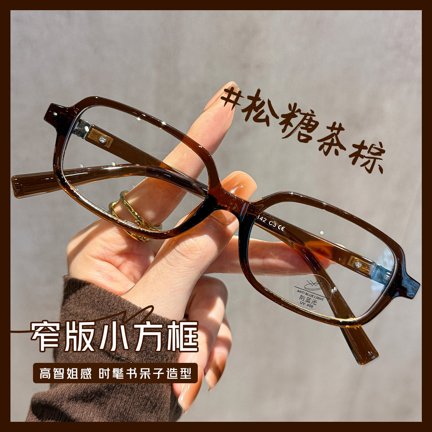 zscc方形韩系窄框复古眼镜框