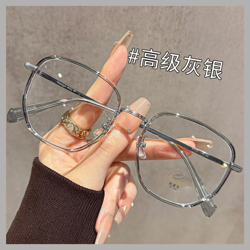 ZSCC眼镜高级灰银大框
