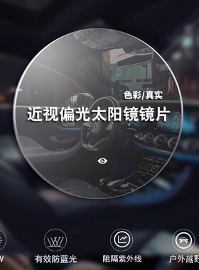 ZSCC镜片染色可定制加硬颜色近视太阳镜镜片夜视黄【不包含镜框】