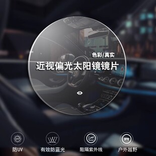 ZSCC镜片染色可定制加硬颜色近视太阳镜镜片夜视黄【不包含镜框】