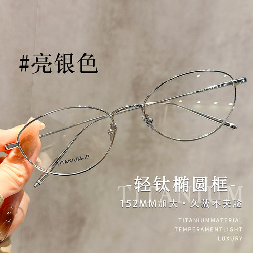 陈都灵同款大框椭圆近视眼镜女款