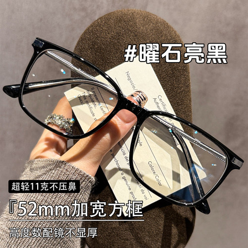 NEW超轻系列亮黑方框专为高度数
