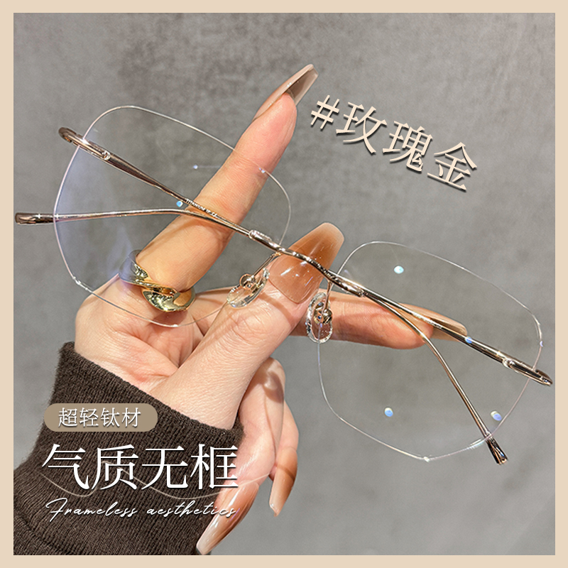 zscc眼镜无框时尚钛架材质