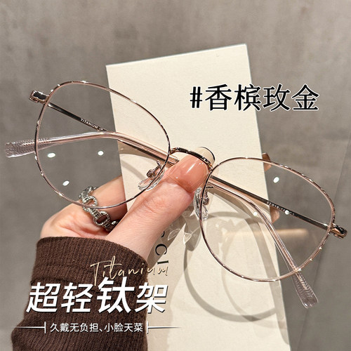 温柔显白玫瑰金超轻细边框眼镜女