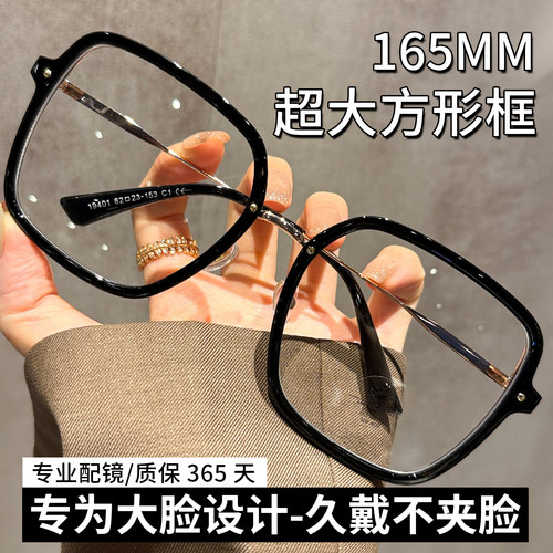 超大框男士胖脸专用眼镜近视女可配有度数防蓝光黑框大脸平光64MM