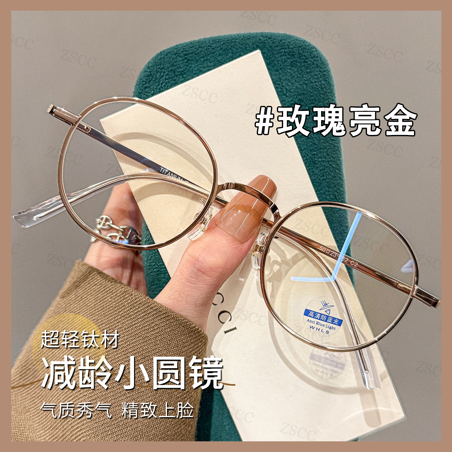 超轻钛材玫瑰金减龄小圆框眼镜