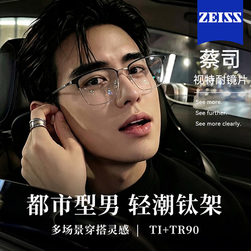超轻钛材半框近视眼镜可配度数