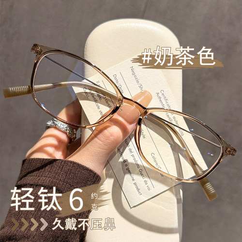 超轻6克钛架椭圆框眼镜女近视