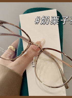 钛架超轻6克眼镜近视女可配有度数显白茶色素颜方圆脸显瘦眼睛架