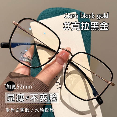 超轻钛架大方框显瘦可配度数眼镜