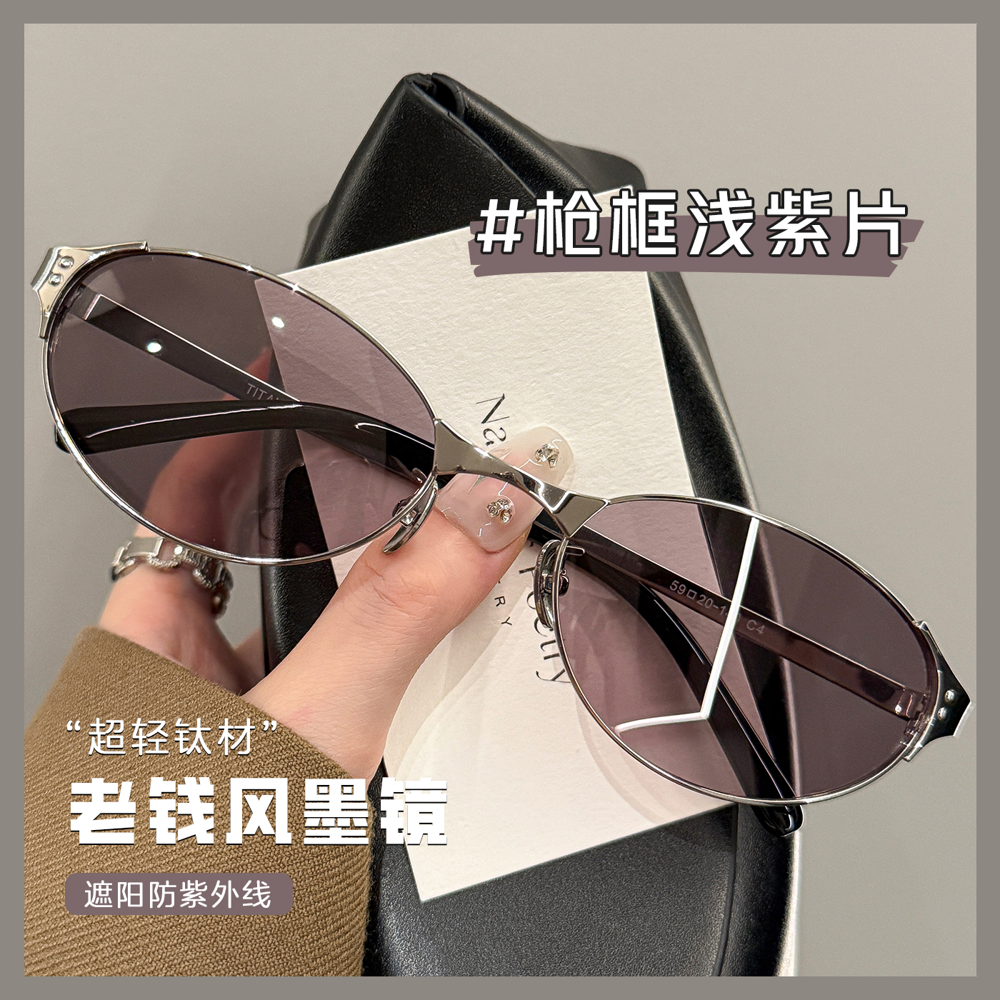 ZSCC眼镜复古老钱风墨镜