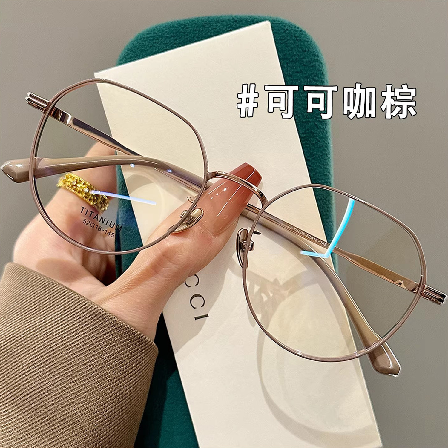 奶茶色显白眼镜女纯钛6克超轻多边形方圆脸文艺时尚眼睛框架平光