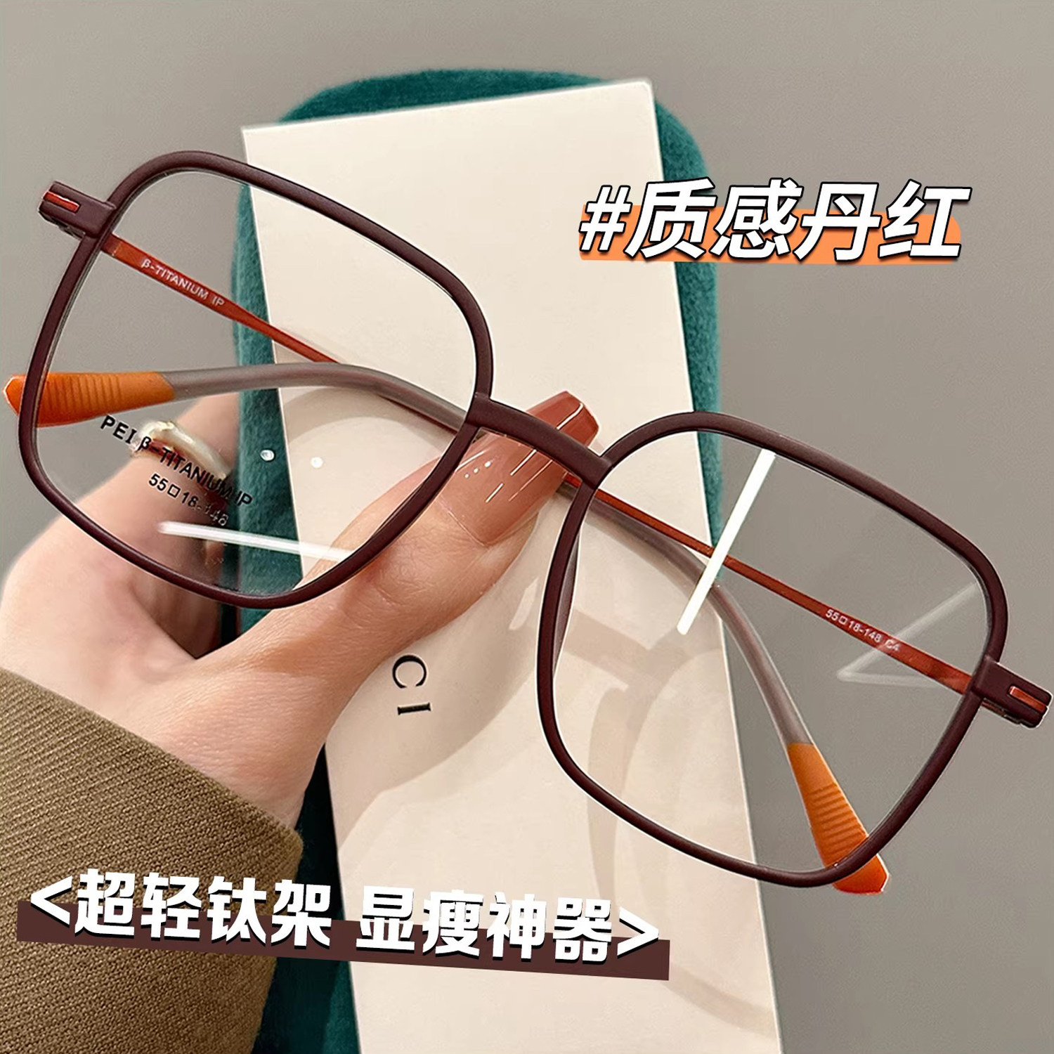 超轻仅8克方框眼镜近视女可配度数高级塑钢钛素颜显脸小眼睛框架