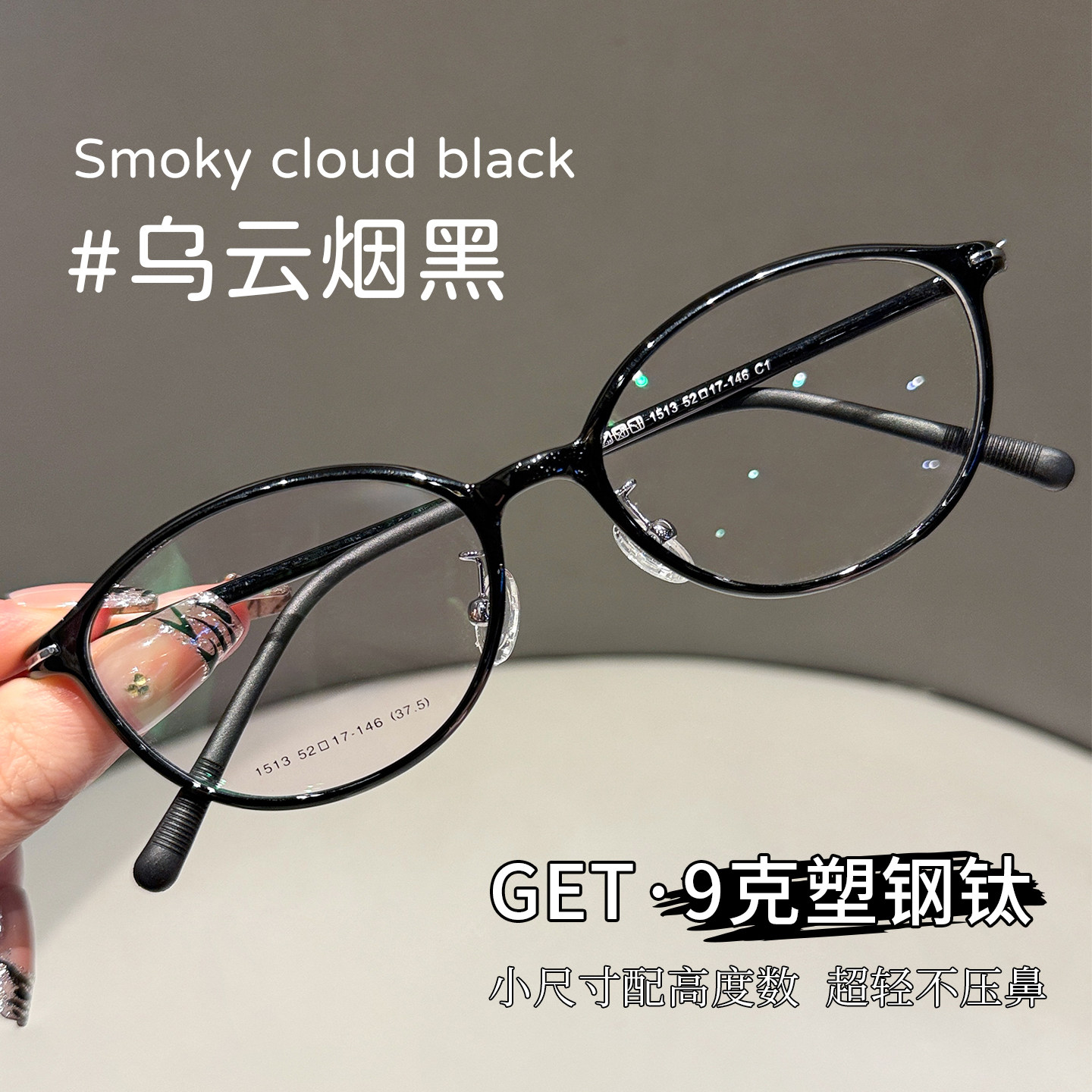 塑钢钛材镜框女9g超轻可配高度数
