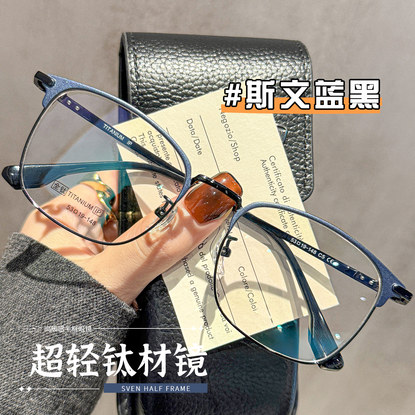 痞帅蓝色半框近视眼镜男款