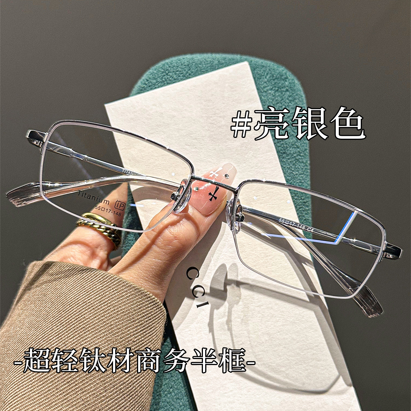 超轻8克钛架高智感银丝半框眼镜男女同款可配度数商务通勤眼睛架