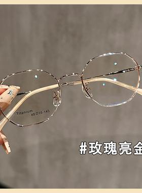 玫瑰金纯钛6克金丝眼镜近视女可配有度数素颜神器显脸小眼睛框架