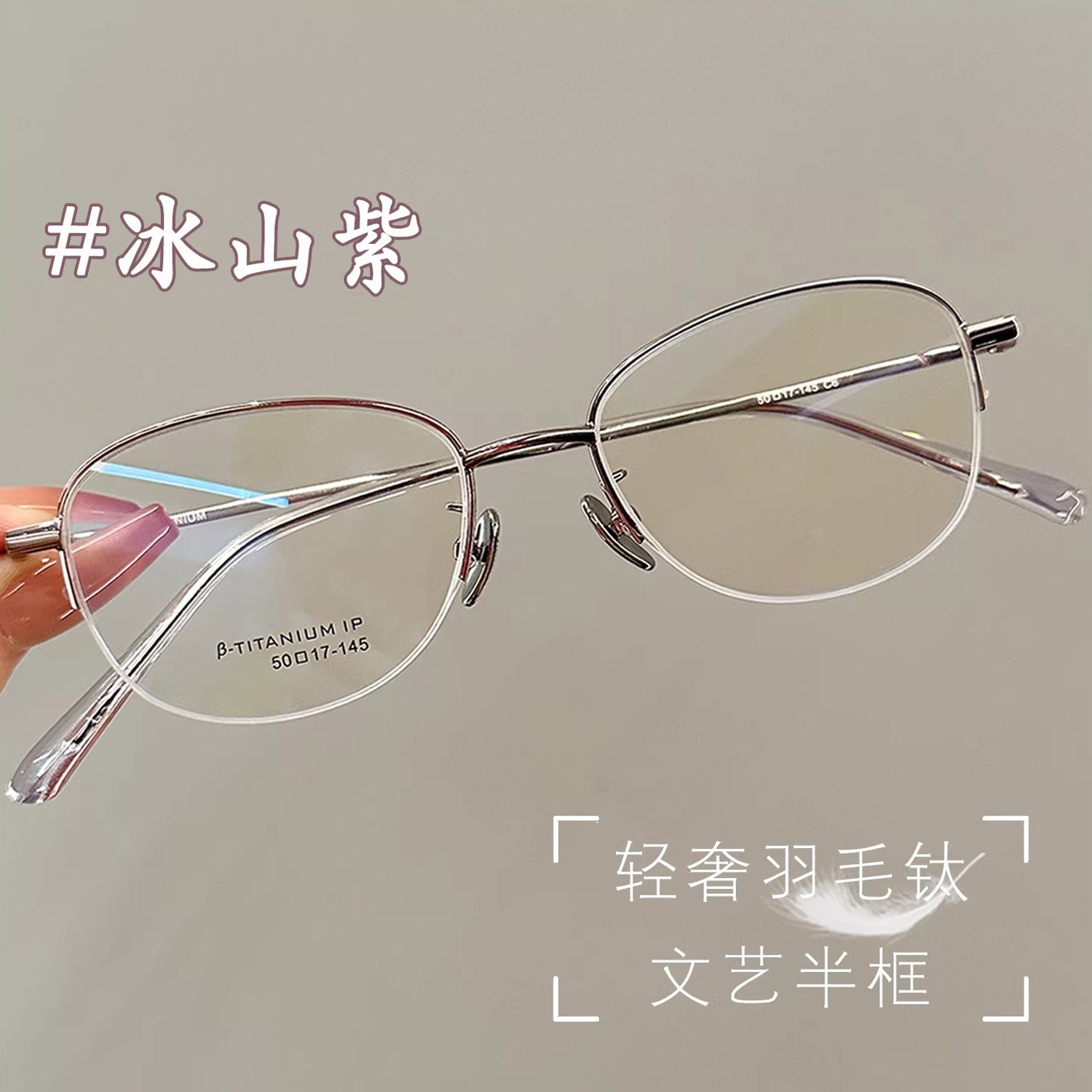 轻奢羽毛钛架半框眼镜女士网上专业可配高度数时尚金丝超轻眼睛架