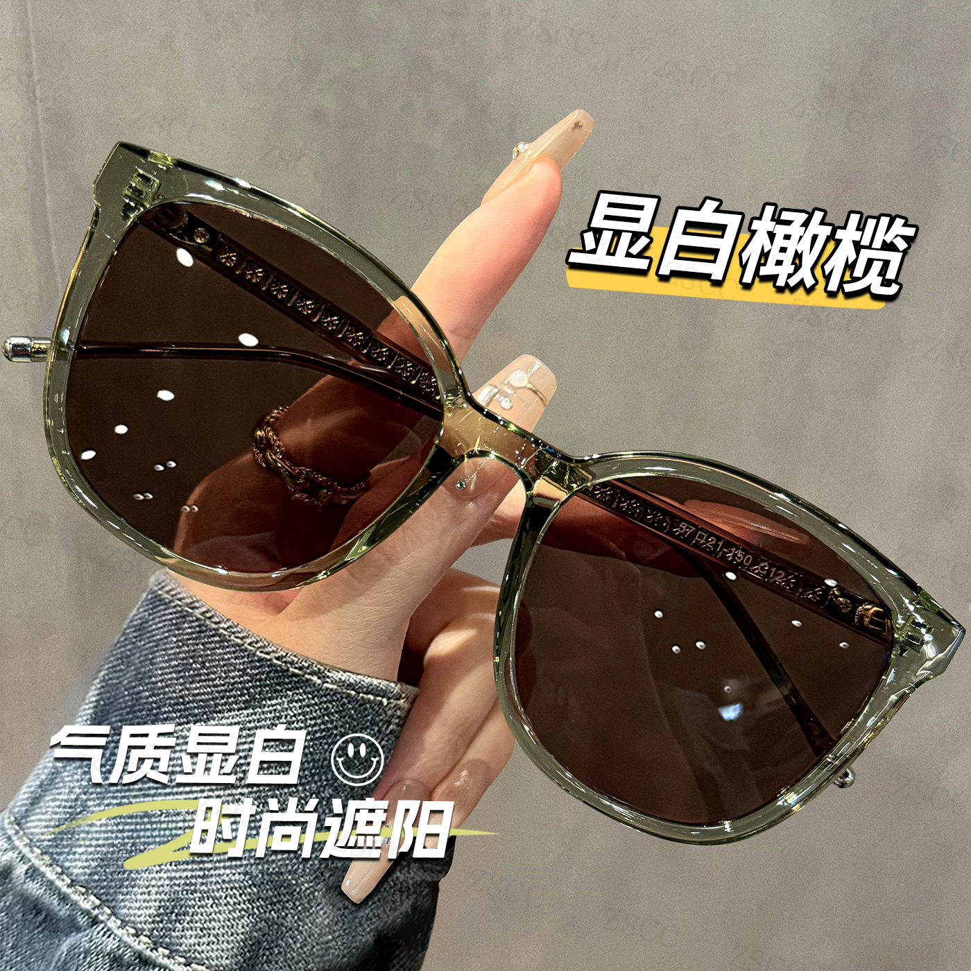 zscc时尚韩系大框太阳眼镜