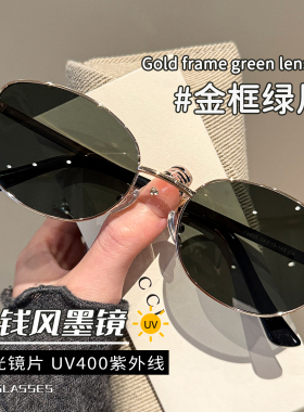 复古老钱风椭圆偏光近视太阳镜女