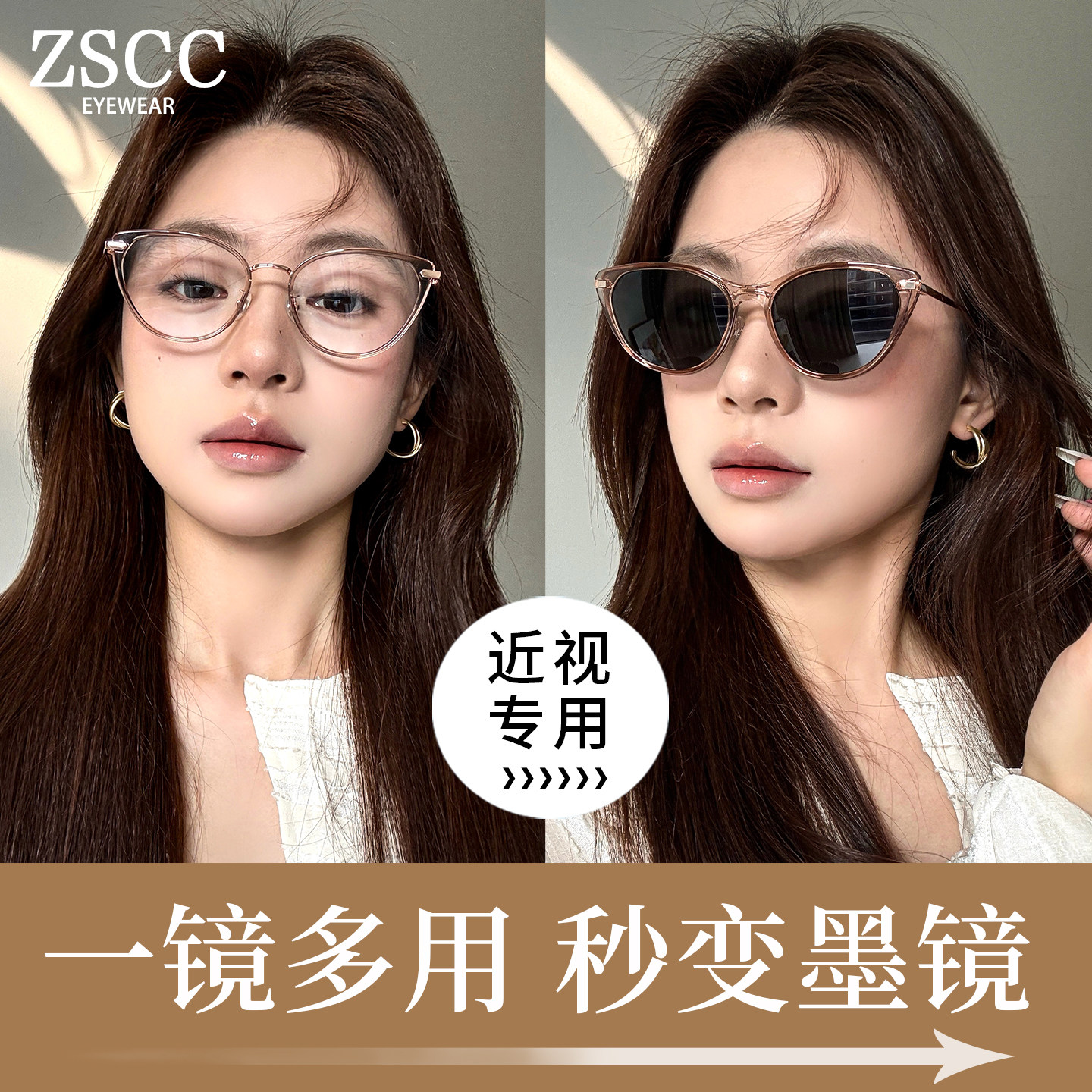 一镜多用磁吸超轻钛材猫眼眼镜女防蓝光近视度数遮阳防紫外线墨镜