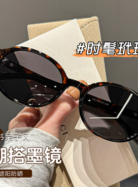 复古玳瑁书呆子风太阳眼镜女