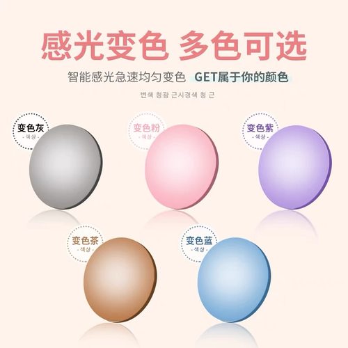 ZSCC变色近视防紫外线茶黑变粉