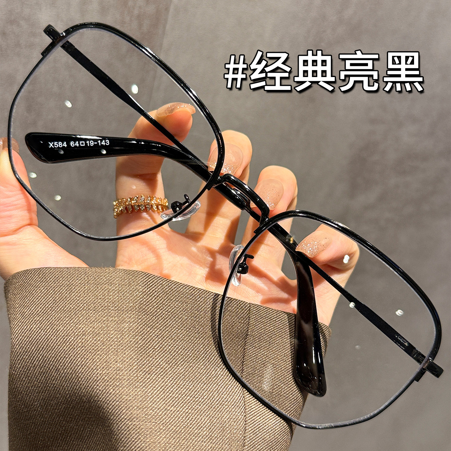 黑色超大框64MM眼镜近视男士可配有度数防蓝光胖子眼镜平光框架女