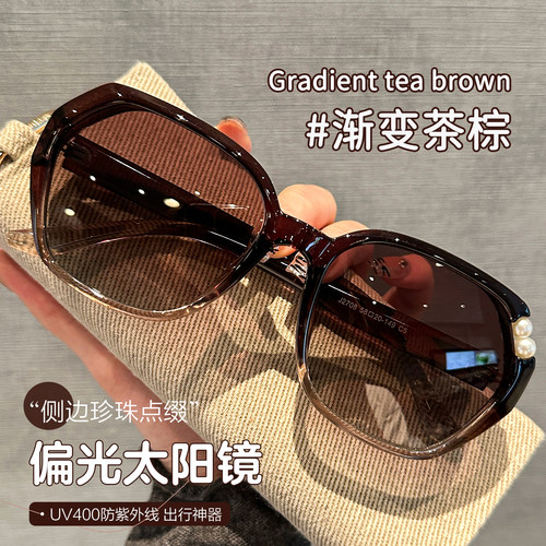 时尚珍珠装饰偏光太阳镜女大方框
