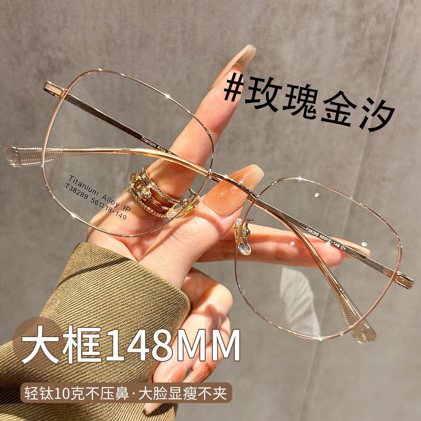 超轻10克钛架大框眼镜女近视可配有度数148mm大脸显瘦百搭素颜镜