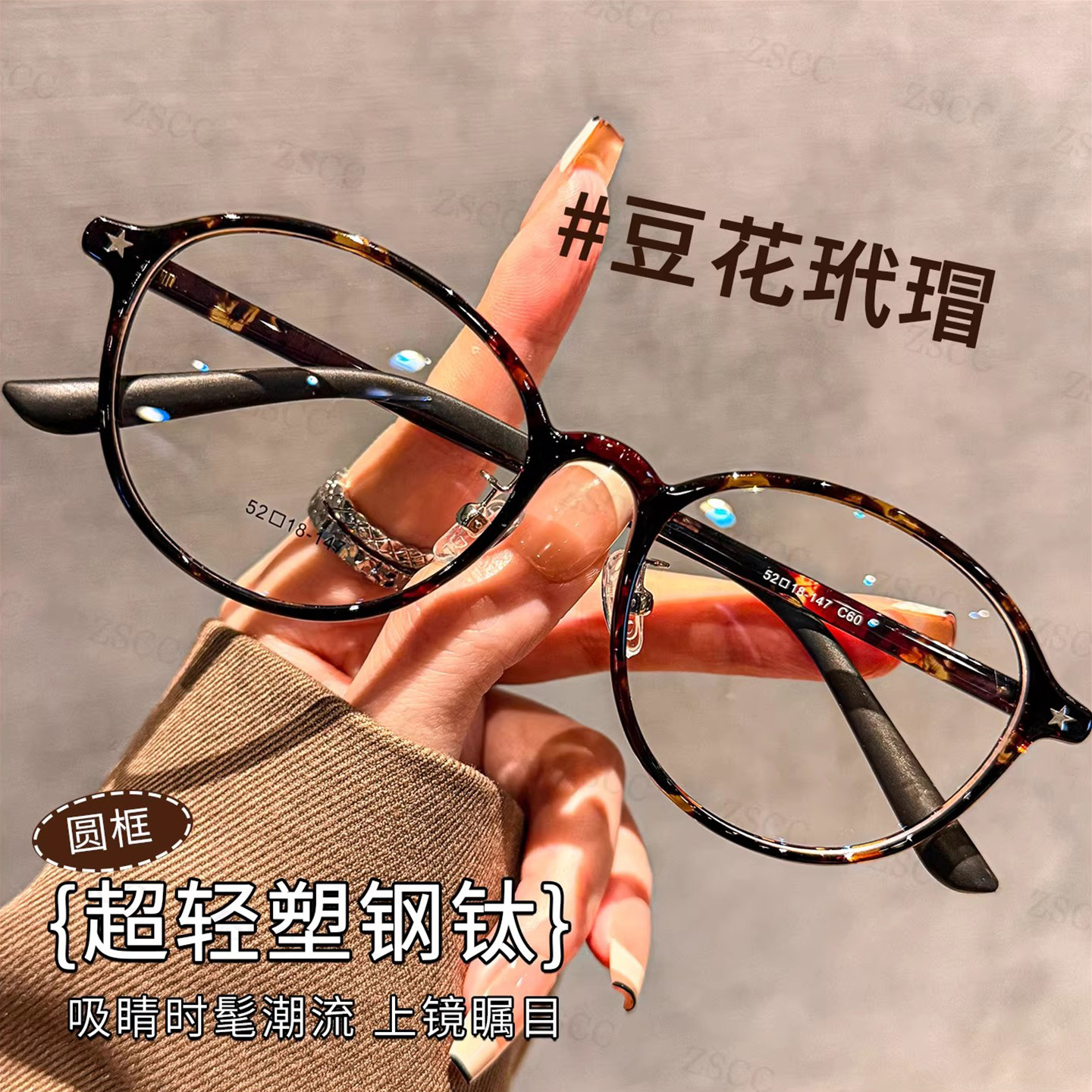 复古玳瑁椭圆框眼镜女超轻塑钢钛近视可配度数素颜神器小脸眼睛架