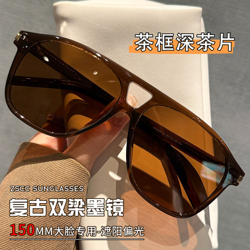 150MM复古双梁大框偏光太阳镜女