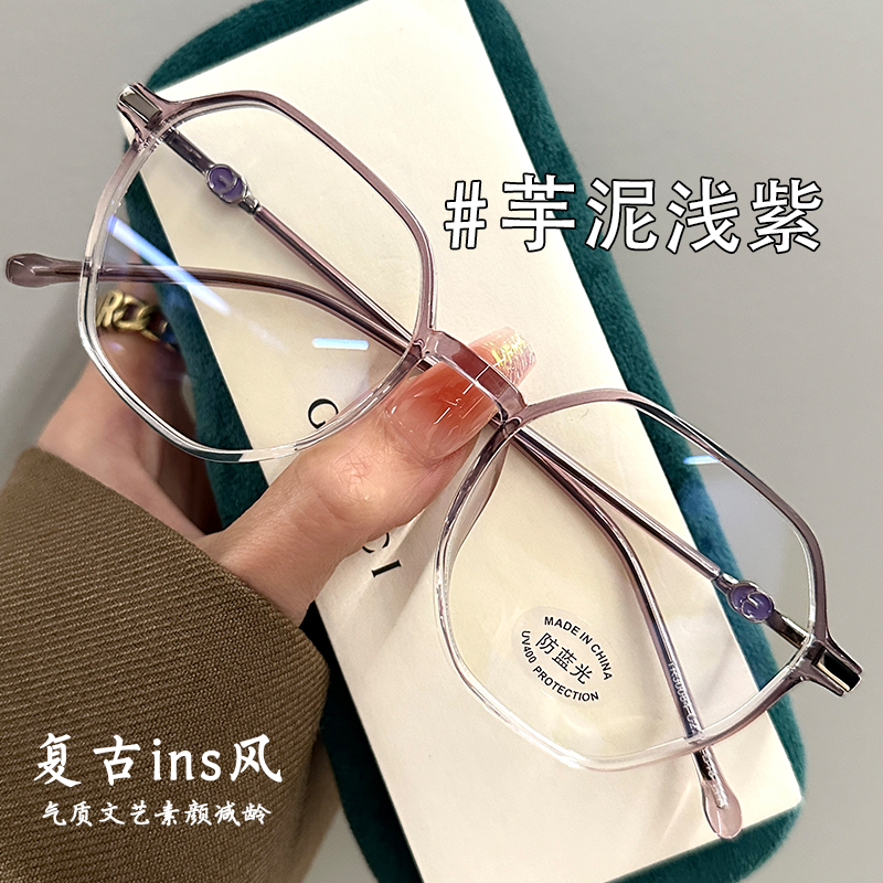 超轻TR90紫色多边形眼镜近视女可配有度数镜片素颜显瘦平光眼睛架