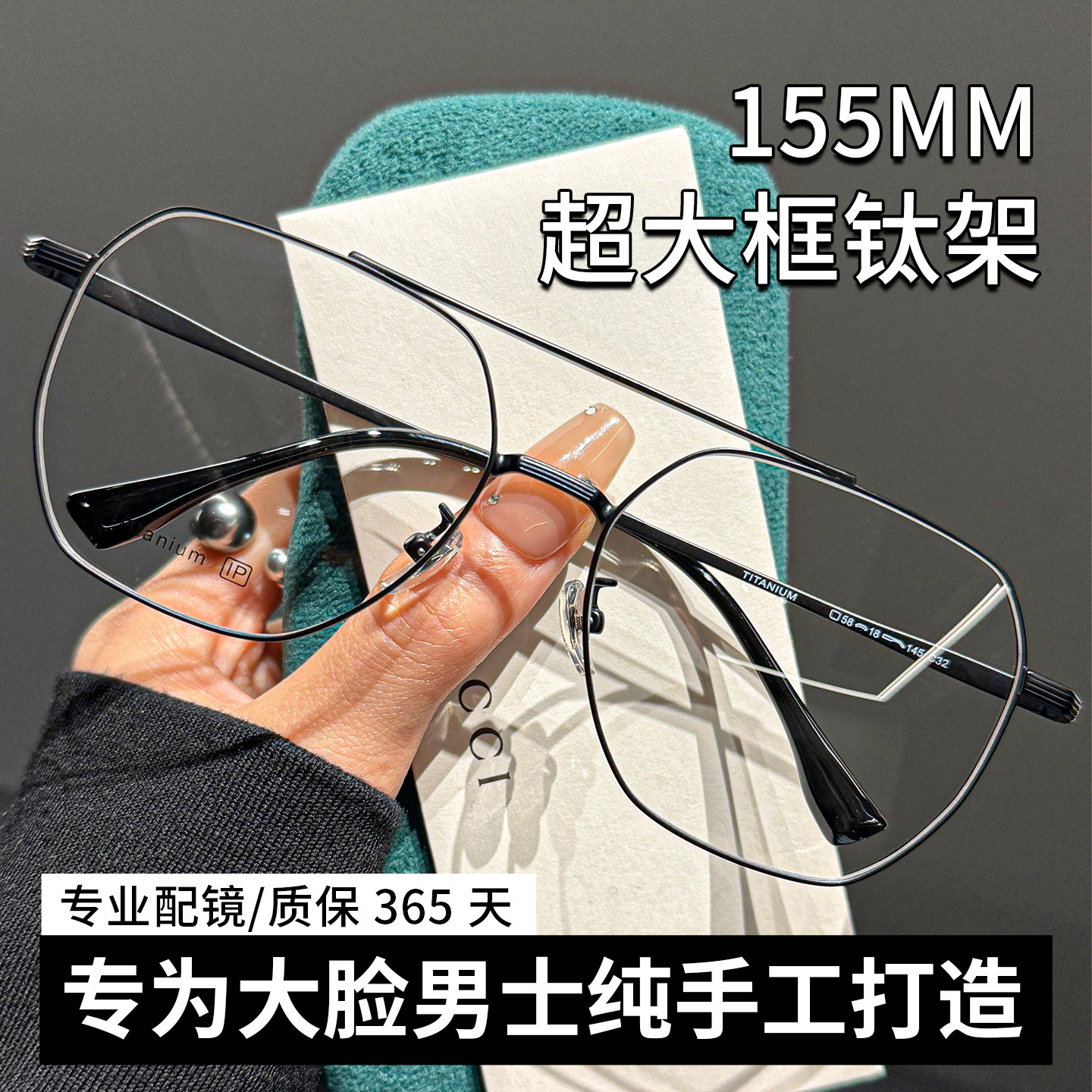 155MM超大框钛架痞帅双梁眼镜男士大脸专用可配有度数近视眼睛架