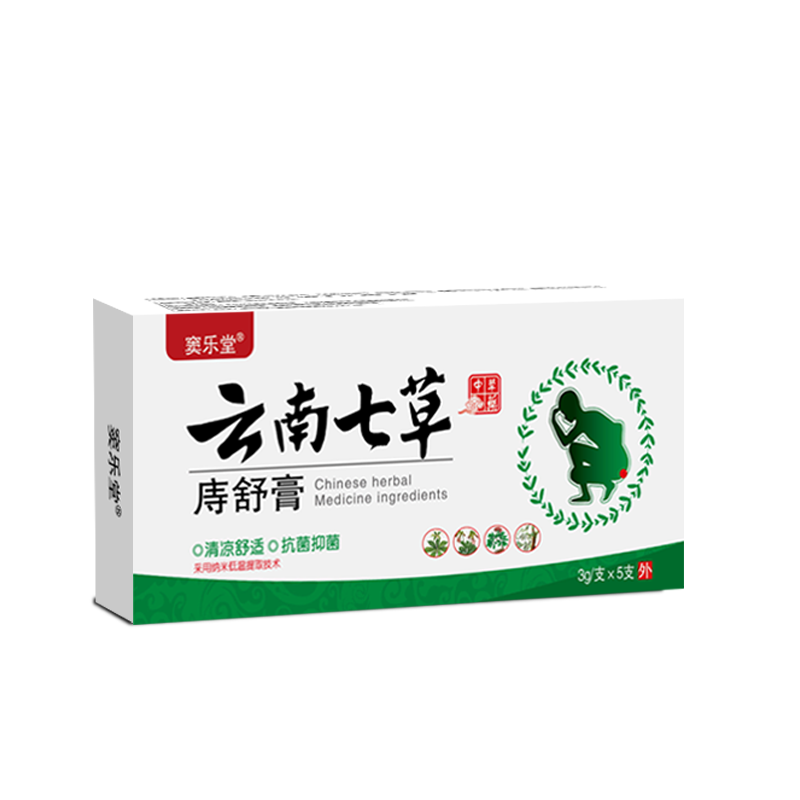云南本草痔疮膏正品凝胶