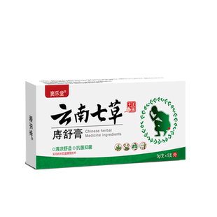 云南本草痔舒膏正品凝胶男女内外混合痔疮膏瘙痒肛裂痔疮