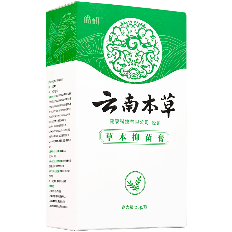 云南本草去脚臭止痒杀菌喷雾剂脚痒水泡脱皮烂脚丫泡脚粉除臭神器